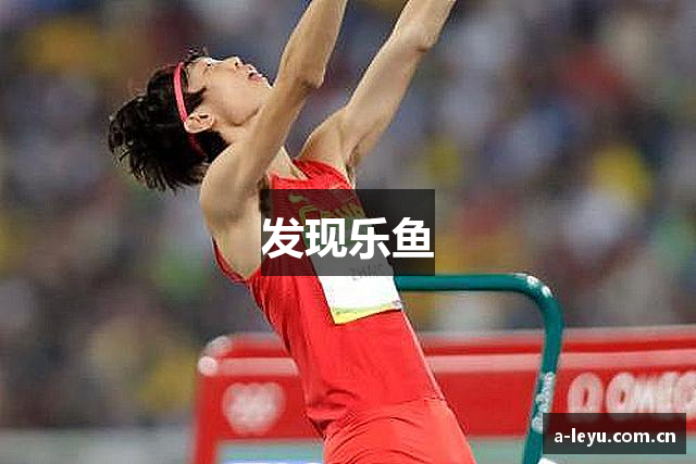 发现乐鱼